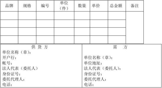 地砖购买合同 购买地砖合同样本_购买地砖合同