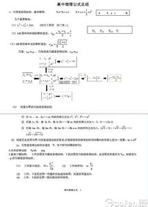 地理必修2知识点梳理 高一必修一物理第三章知识点梳理