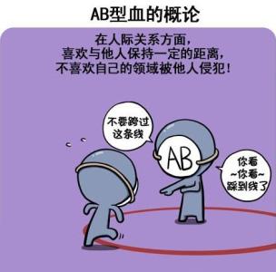 白羊座ab型血男生 AB型血白羊座男生的感情