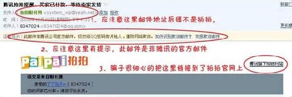 如何识破伦敦金骗局 如何识破邮件骗术？