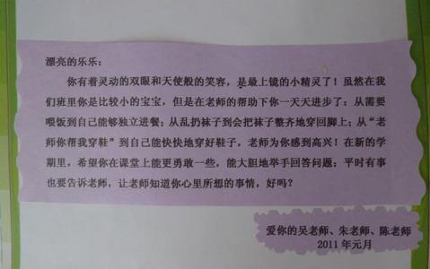 小班幼儿评语 暑期小班评语