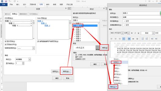 word目录页码右对齐 Word中目录很乱页码没有对齐的整理方法