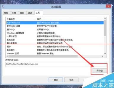 windows查看系统配置 windows7系统配置查看方法