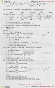 高二化学试卷及答案 上海高二化学联考试卷及答案