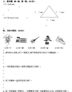 二年级下册数学试卷题 北师大二年级数学下册期中试卷