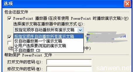 powerpoint2010打包 powerpoint如何打包