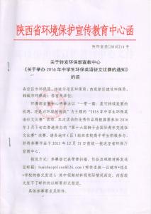 中学生环保演讲稿 中学生关于环保英语演讲稿3篇