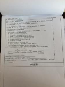 数学组集体备课计划 高一化学集体备课计划