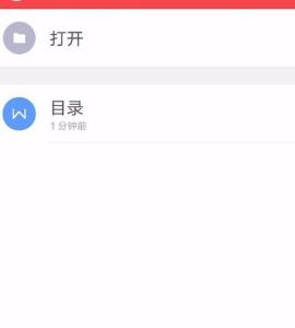 wps文档字数统计 如何使用手机wps统计文档字数