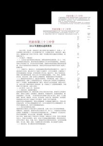 行政人员述职报告范文 学校行政人员述职报告范文