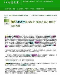 包头二手房中介 包头的二手房首付比例是多少？通过中介要交哪些费用