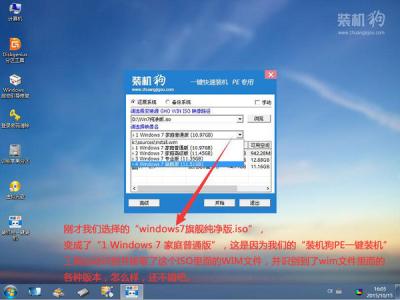 电脑重装系统教程win8 电脑重装win7教程