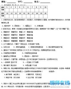 初三政治试题及答案 初三上册政治世界大舞台试题及答案