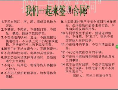 校园安全无小事 校园关于安全无小事的发言稿3篇