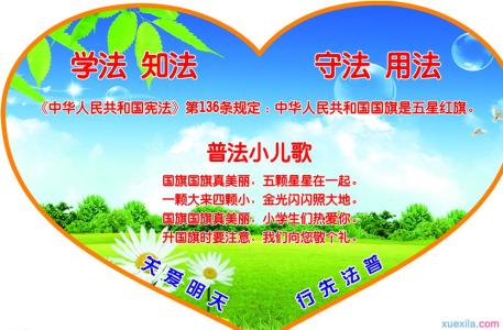 知法懂法守法演讲稿 知法懂法守法演讲稿3篇