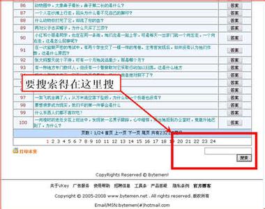 脑筋急转弯是什么 脑筋急转弯不能关的门是什么门