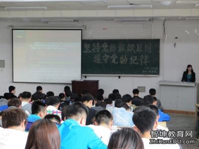 关于党校培训心得体会 党校学习心得体会