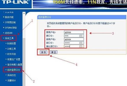 tp路由器设置wifi密码 tplink路由器怎么设置密码