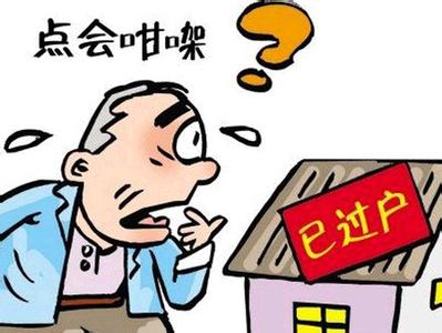 二手房面签后多久过户 银行面签完多久过户?贷款方式影响过户时间!