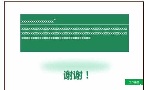 ppt自我介绍怎么写样板 ppt自我介绍怎么写