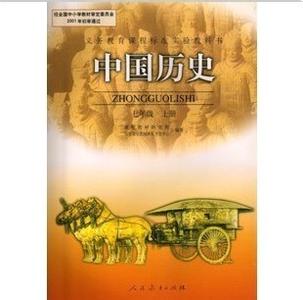 大一统的汉朝ppt 新人教初一上册历史大一统的汉朝试题及答案