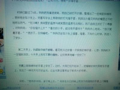 关于父爱母爱的文章 父爱母爱的文章3篇