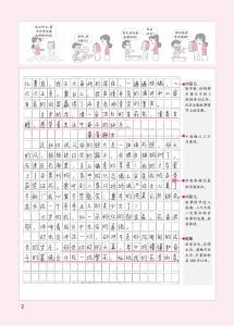 2011年中考满分作文：在我们这个年龄