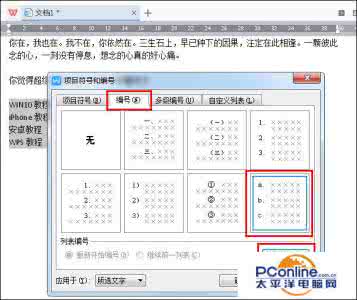 wps添加下拉选项 wps如何添加答案选项