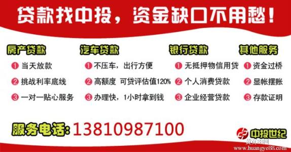 平安无抵押贷款条件 平安按揭房办理抵押贷款需要什么条件？需要多长时间