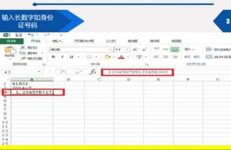 表格输入数字变乱码 excel表格输入数字变的解决方法