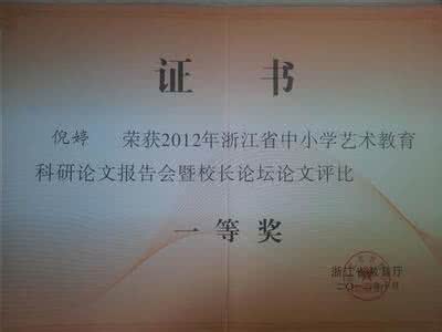 小学语文教学科研论文 小学音乐教育教学论文_小学音乐教育科研论文