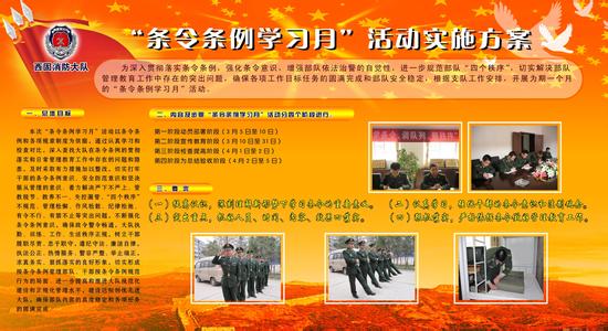 条令法规学习体会3篇