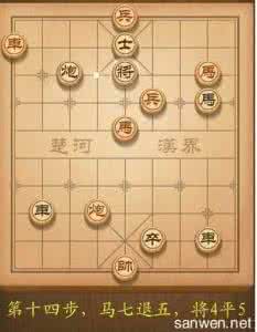 天天象棋闯关攻略图解 天天象棋闯关模式第141关图解