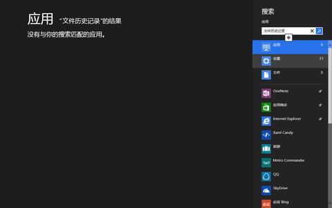 windows8系统备份 windows8系统怎么备份