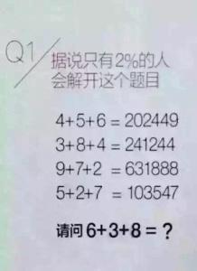 数学急转弯图片 算术急转弯