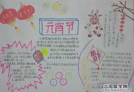 元宵节作文500字 元宵节作文500字例文 我的元宵节500字范文