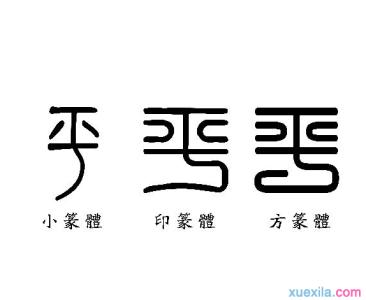 含有指的成语 含有指字的成语及解释