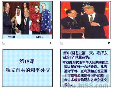 初二下册历史《新中国的内政与外交》期末练习试题