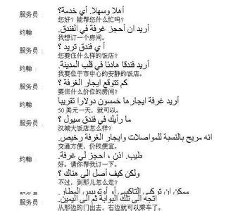 阿拉伯语经典句子 阿拉伯语的经典语录
