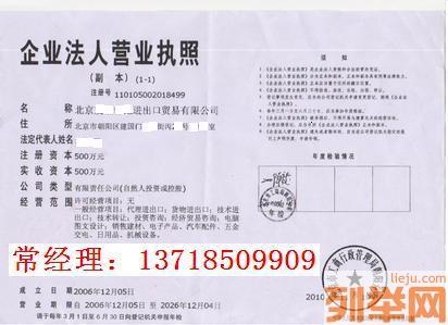 上海注册进出口公司 2016上海注册进出口公司