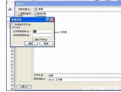 excel2010取消密码 Excel2010中取消密码的操作方法