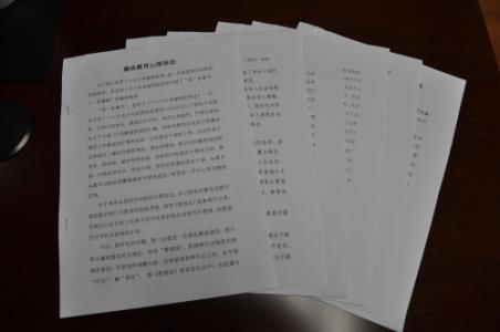 高等教育政策法规心得体会 学习高等教育政策法规心得体会范文