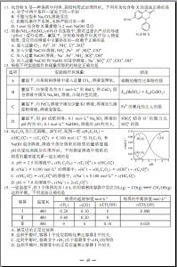 2016高考化学全国卷1 2016高考化学全国卷及其答案