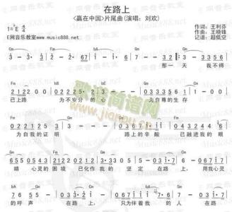 一直在路上励志语句 励志歌曲《在路上》