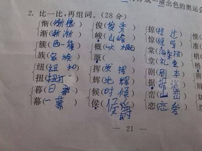 枚字组词有哪些 咬字组词有哪些