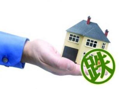 按揭买房如果房价暴跌 中国房价真跌了 你还敢买房吗？