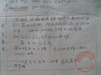大四个人鉴定范文 大四学生个人鉴定