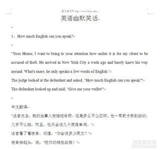 英语笑话短文带翻译 关于较短的英语笑话带翻译