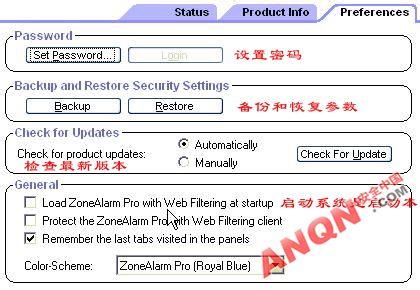 zonealarm防火墙 详解ZoneAlarm防火墙安装与设置