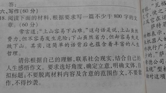 挫折议论文 关于挫折的满分议论文5篇
